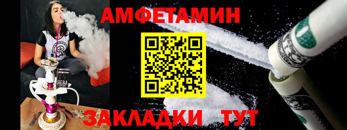 АМФЕТАМИН Premium Вязники