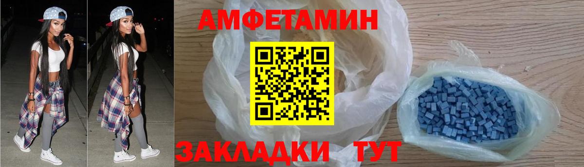 Amphetamine Розовый  Вход с VPN  Амфетамин  Вязники 