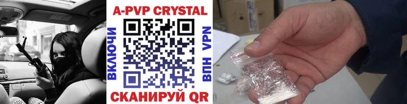 A-PVP кристаллы  omg ССЫЛКА  Вязники 