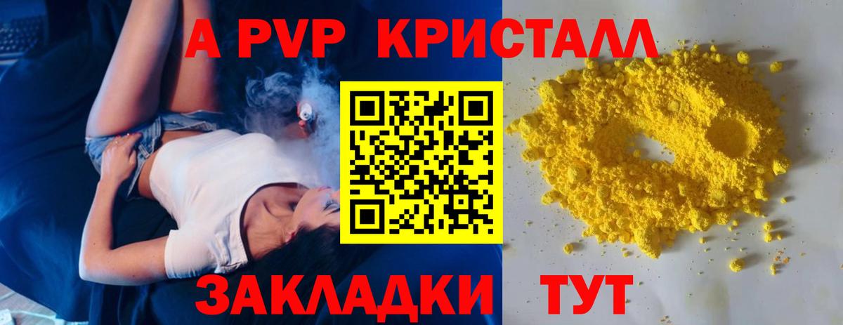 Alpha-PVP кристаллы Вязники