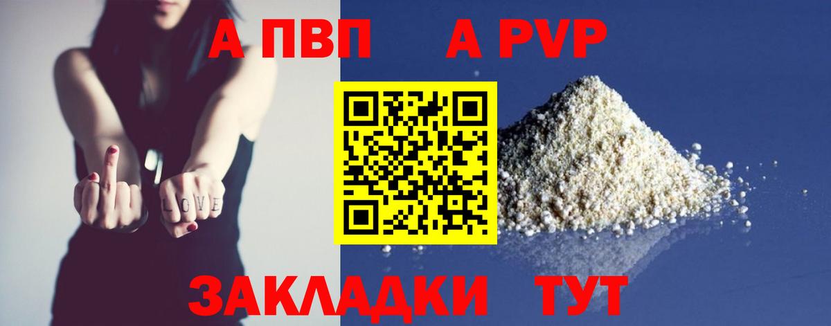 Alfa_PVP мука Вязники