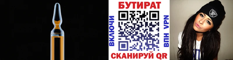 Бутират BDO  Вязники 