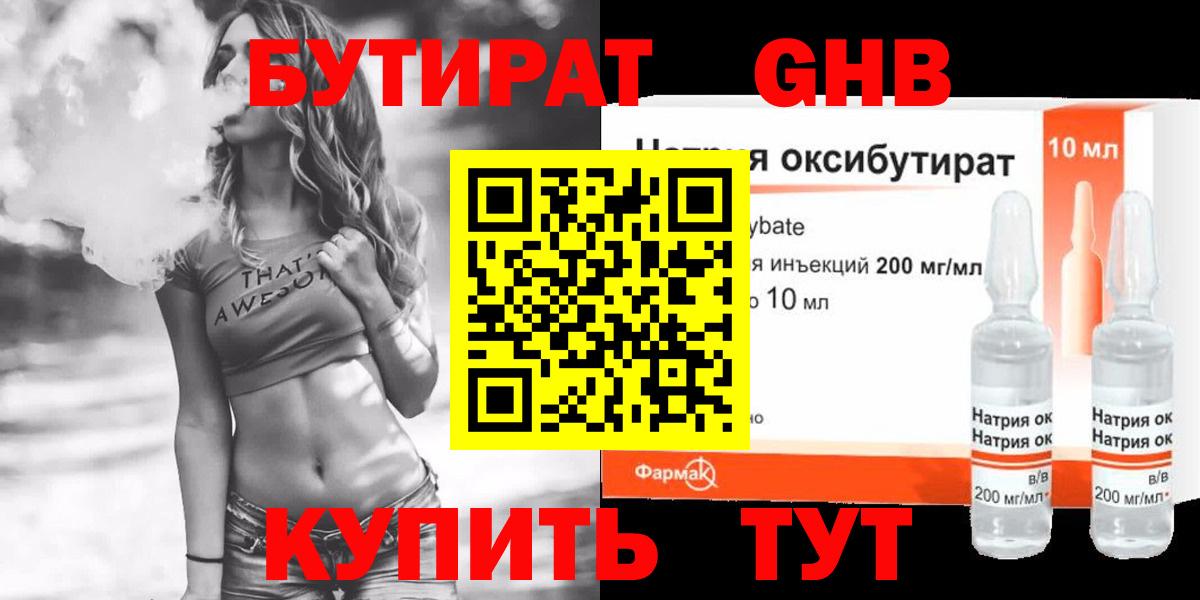 Бутират вода  Вход с VPN  Вязники 