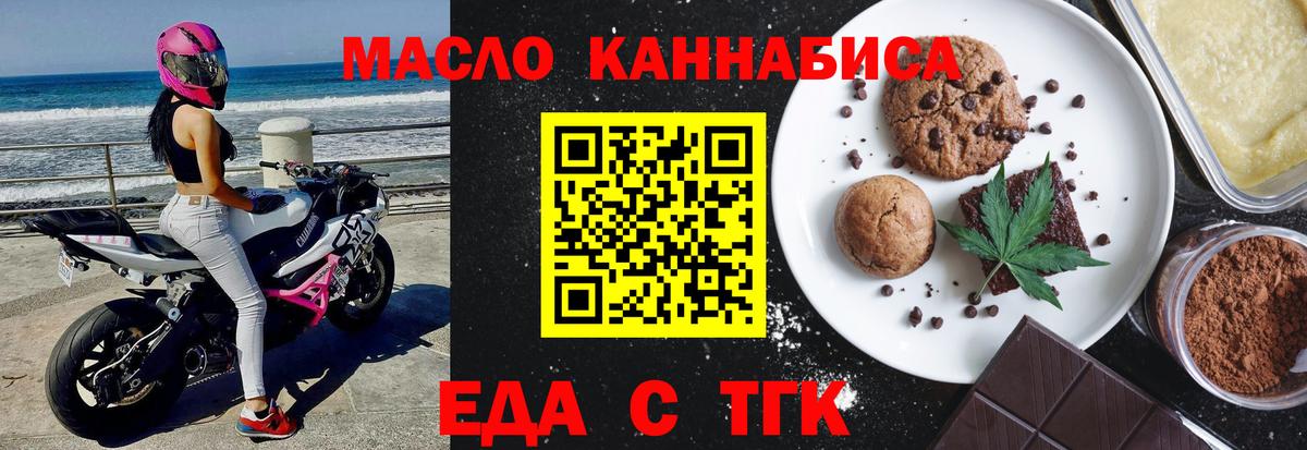 Canna-Cookies конопля Вязники
