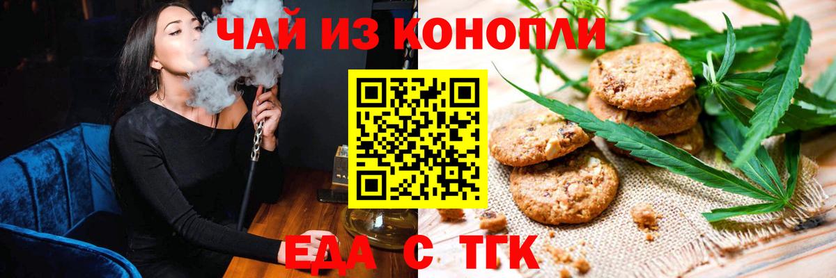 Еда ТГК конопля  Вход с VPN  Вязники 