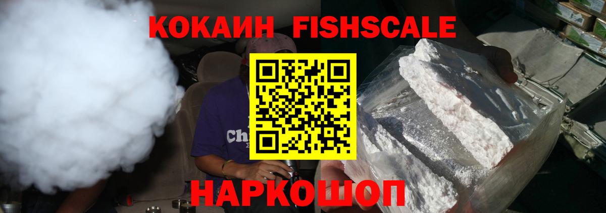 КОКАИН  Вход с VPN  Вязники  Кокаин 97% 