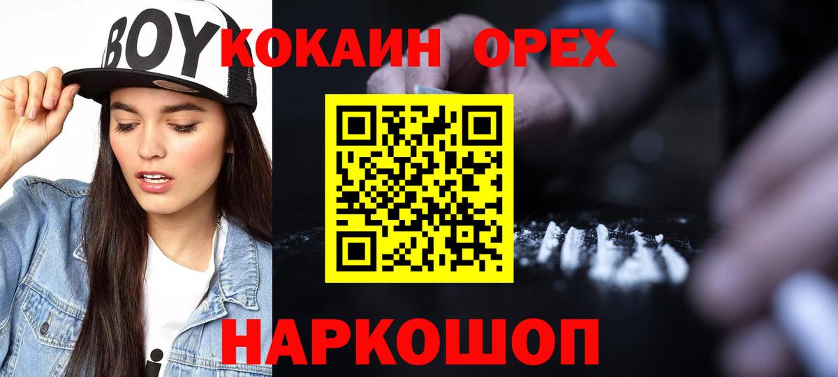  Cocaine Вязники