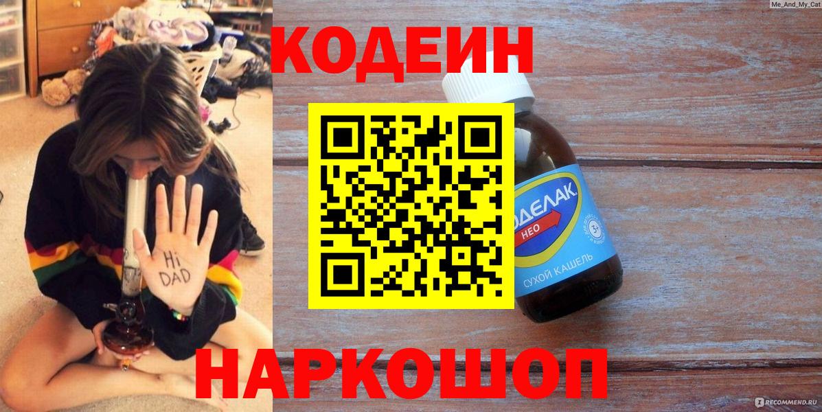 Кодеиновый сироп Lean напиток Lean (лин)  Кодеиновый сироп Lean напиток Lean (лин)  Вязники 