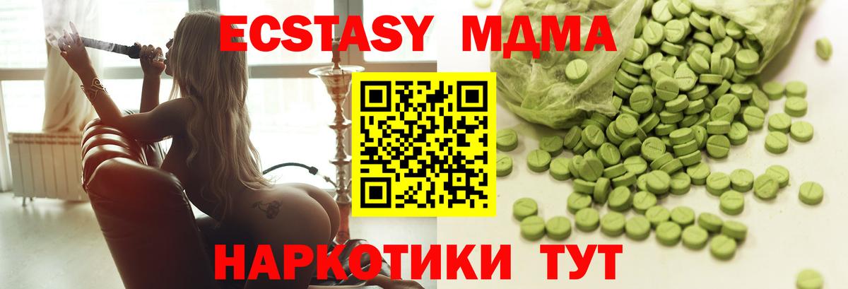 ЭКСТАЗИ  Вязники  Ecstasy DUBAI 