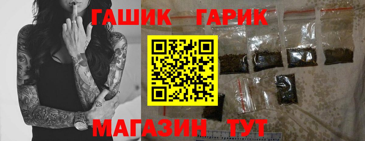 ГАШИШ гарик Вязники