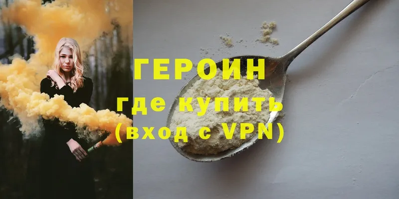 ГЕРОИН VHQ  где найти   Вязники 