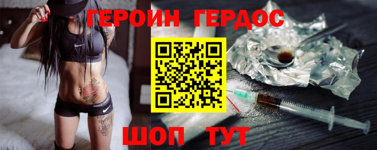 Героин  Вязники  ГЕРОИН хмурый 