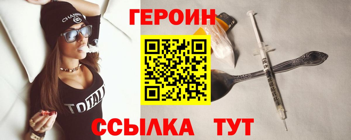 Вязники  Героин  Вход с VPN  Героин VHQ 