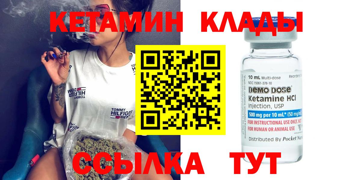 КЕТАМИН VHQ  Вход с VPN  Вязники  Кетамин VHQ 