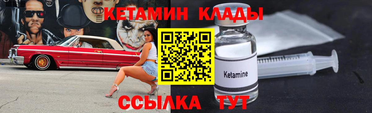 MEGA ТОР  Вязники  Кетамин ketamine 