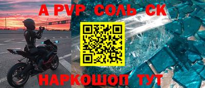 соль ск Абинск
