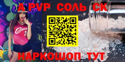 a pvp Будённовск