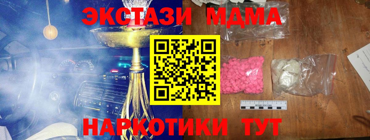 MDMA кристаллы Вязники
