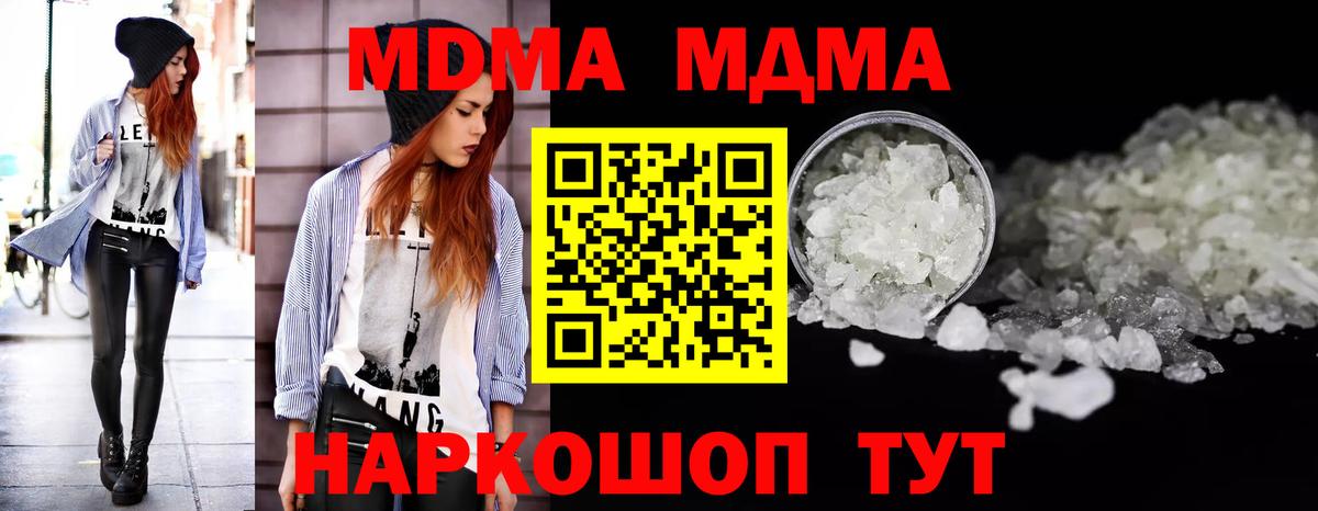 MDMA кристаллы  МДМА  Вязники  MDMA Molly 