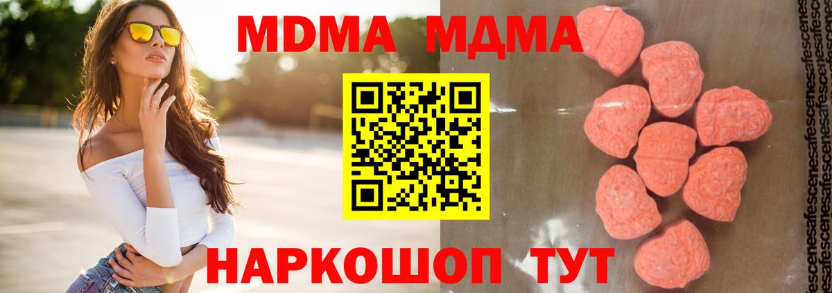 MDMA  МДМА crystal  MDMA crystal  Вход с VPN  Вязники 