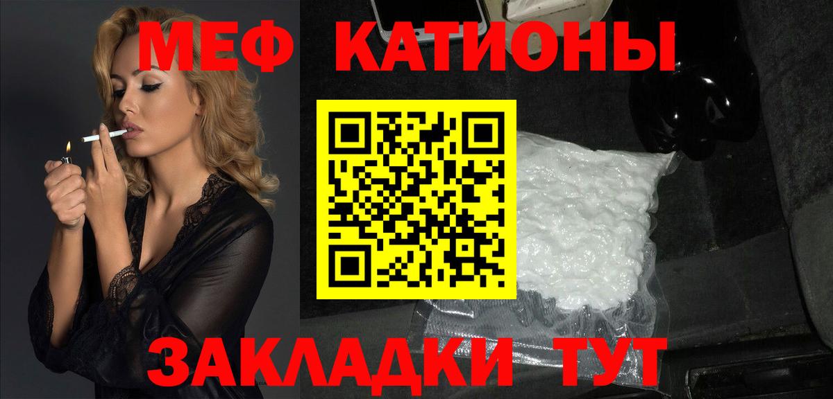 Меф mephedrone  Мефедрон мука  МЕФ  Вязники  Мефедрон 