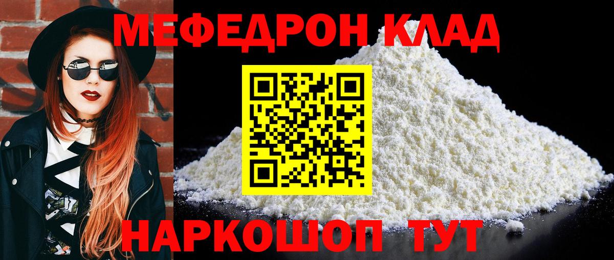 Меф VHQ  Меф 4 MMC  Мефедрон  Вход с VPN  Вязники 