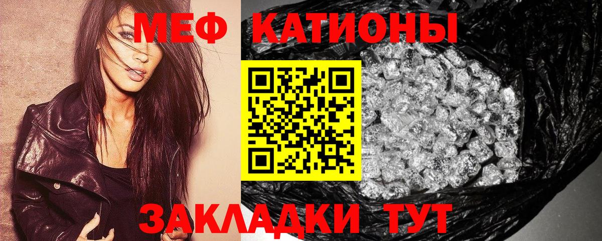 Меф мяу мяу мука Вязники