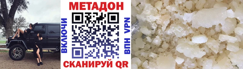 Метадон белоснежный  даркнет телеграм  Вязники 