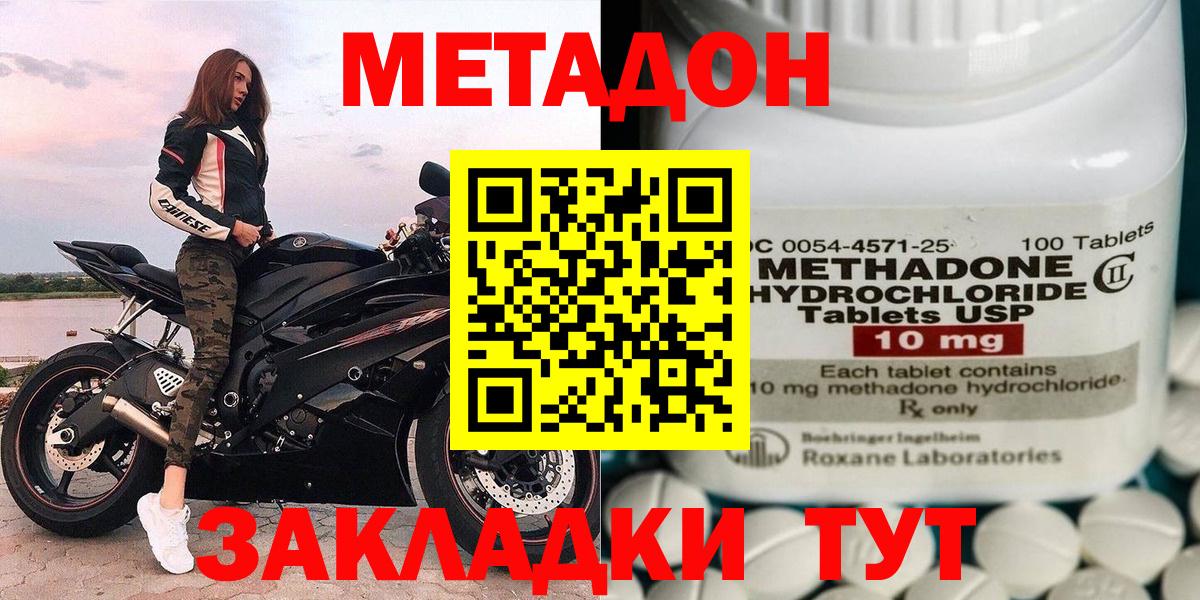 Метадон белоснежный  Вход с VPN  darknet состав  Вязники 