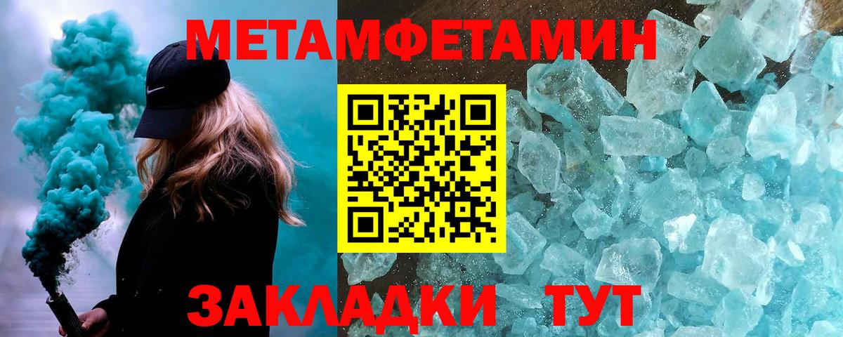 Метамфетамин  Вход с VPN  Первитин винт  Вязники  Первитин винт 