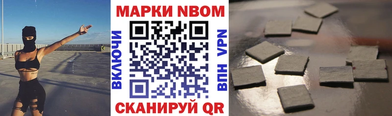 Марки NBOMe 1,5мг  площадка какой сайт  Вязники 