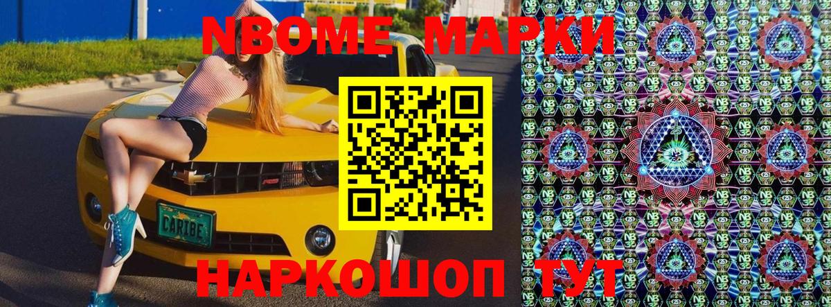Вязники  Марки 25I-NBOMe  Вход с VPN  купить наркоту  Наркотические марки 1500мкг 