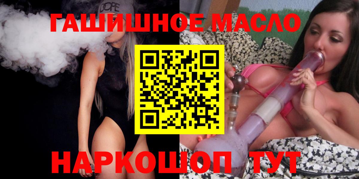 ТГК гашишное масло Вязники