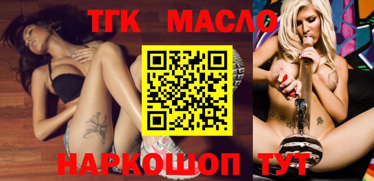 Дистиллят ТГК вейп  ТГК THC oil  купить наркоту  Вязники  Вход с VPN 