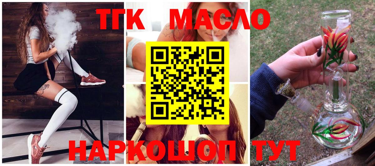 закладки  Вязники  Дистиллят ТГК THC oil 