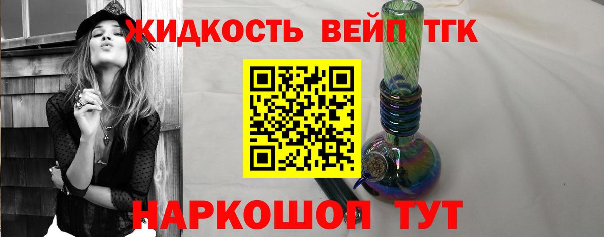 Дистиллят ТГК жижа Вязники